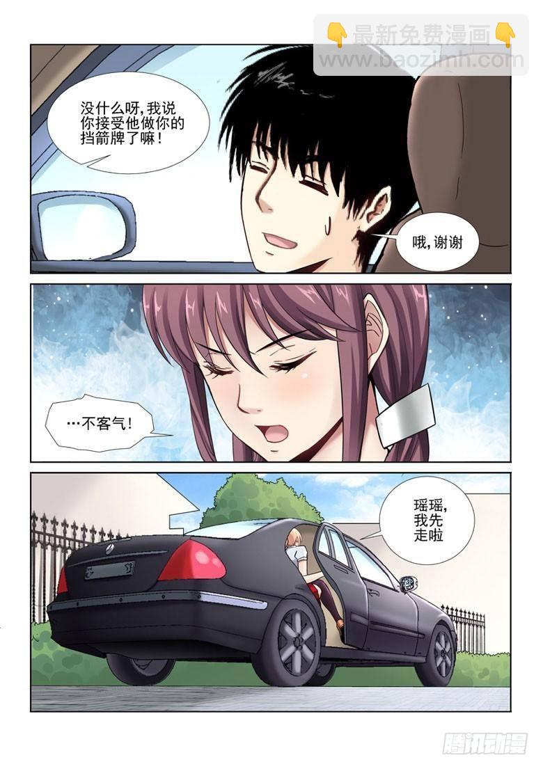 7-第7话