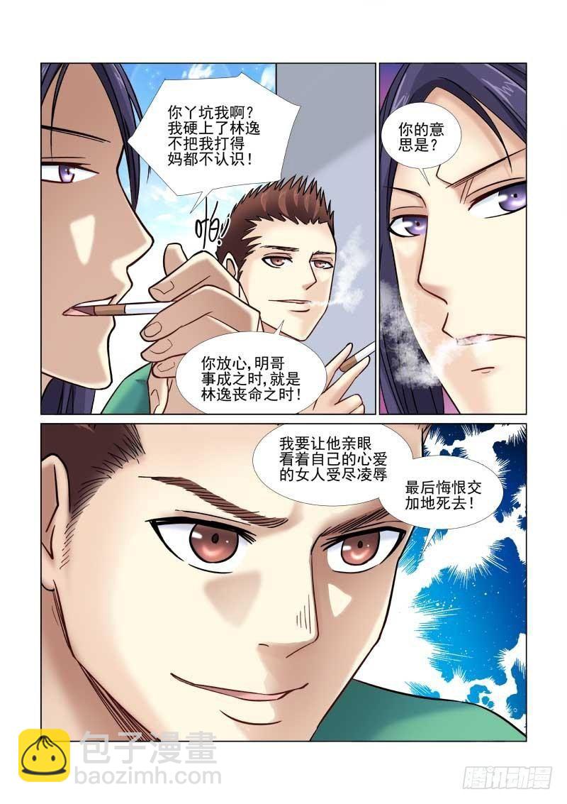 第61话-第61话
