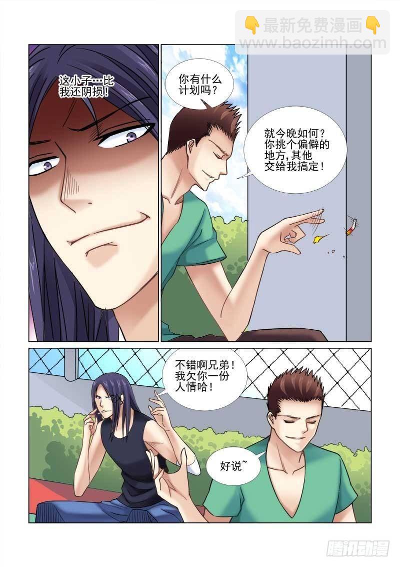 第61话-第61话