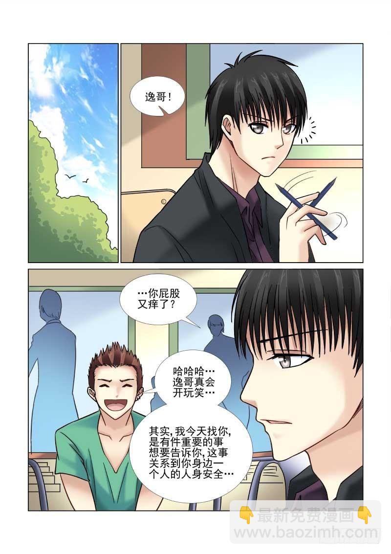 第61话-第61话