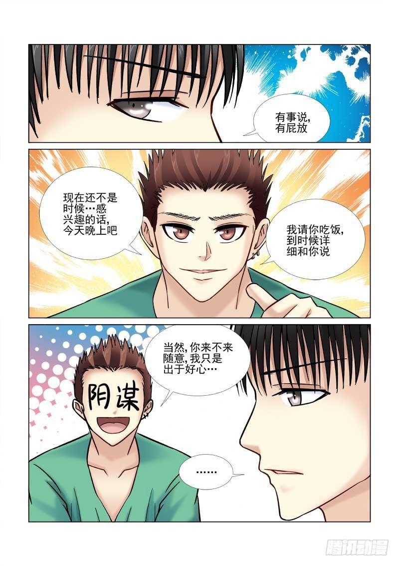 第61话-第61话