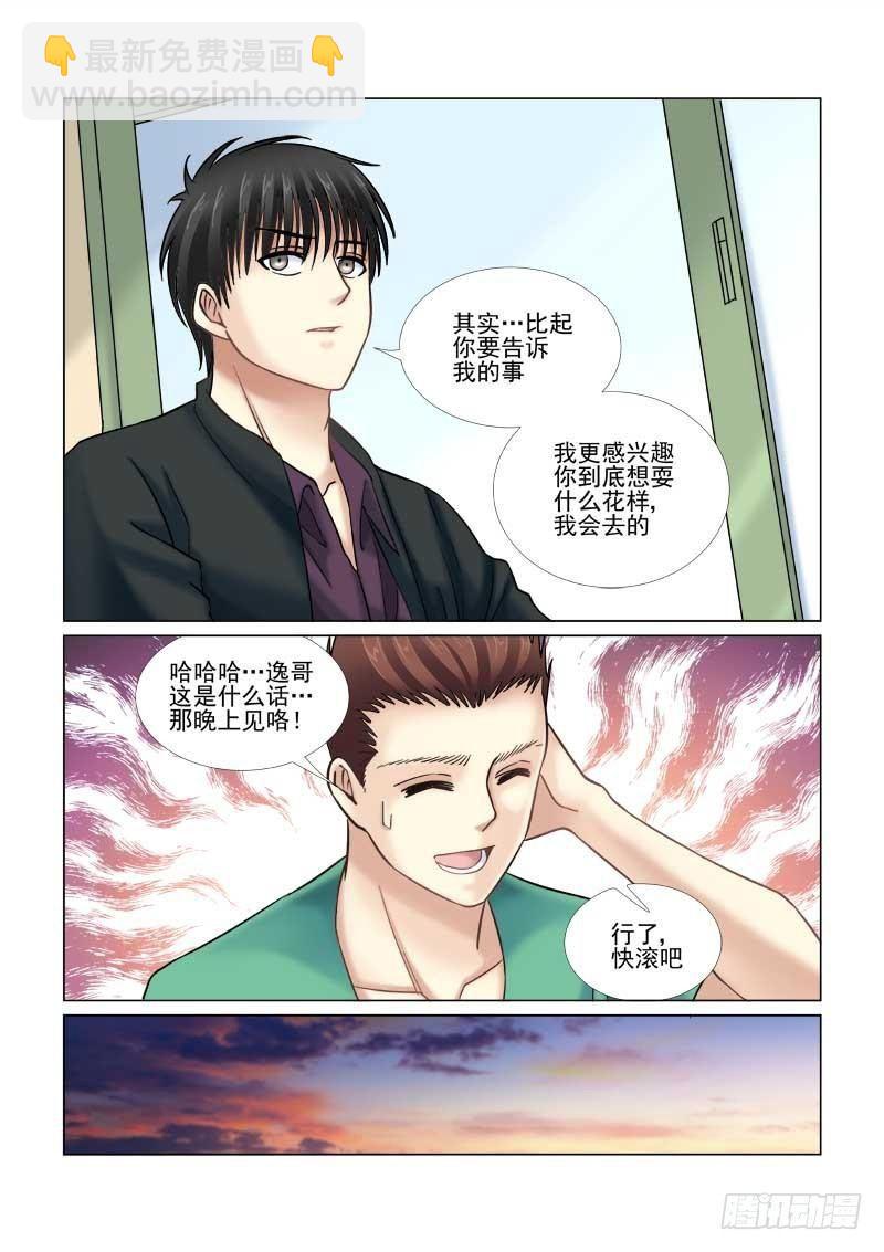 第61话-第61话