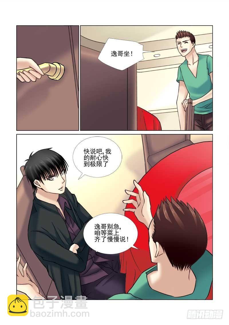第61话-第61话