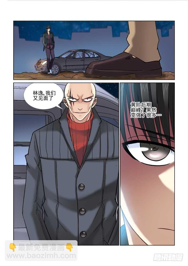 第63话-第63话