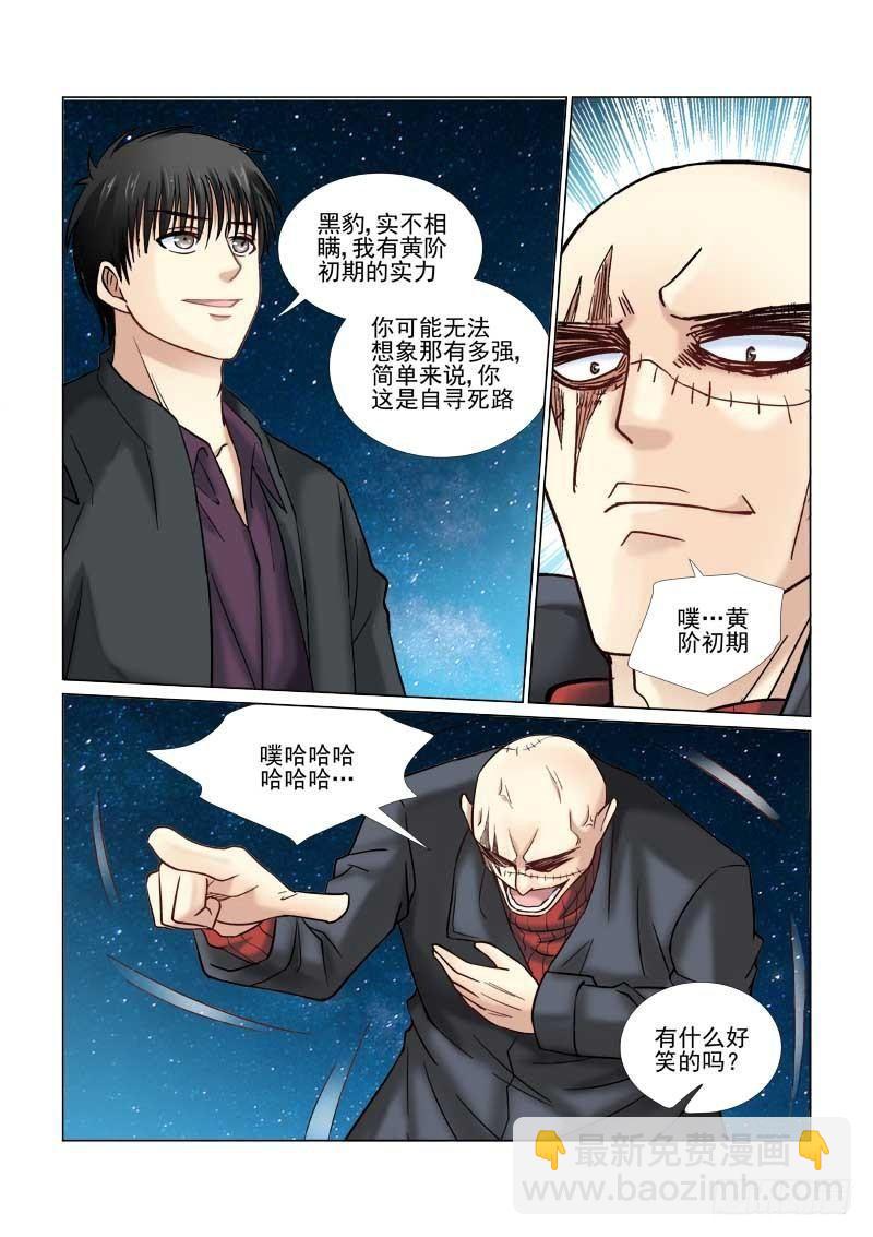 第63话-第63话