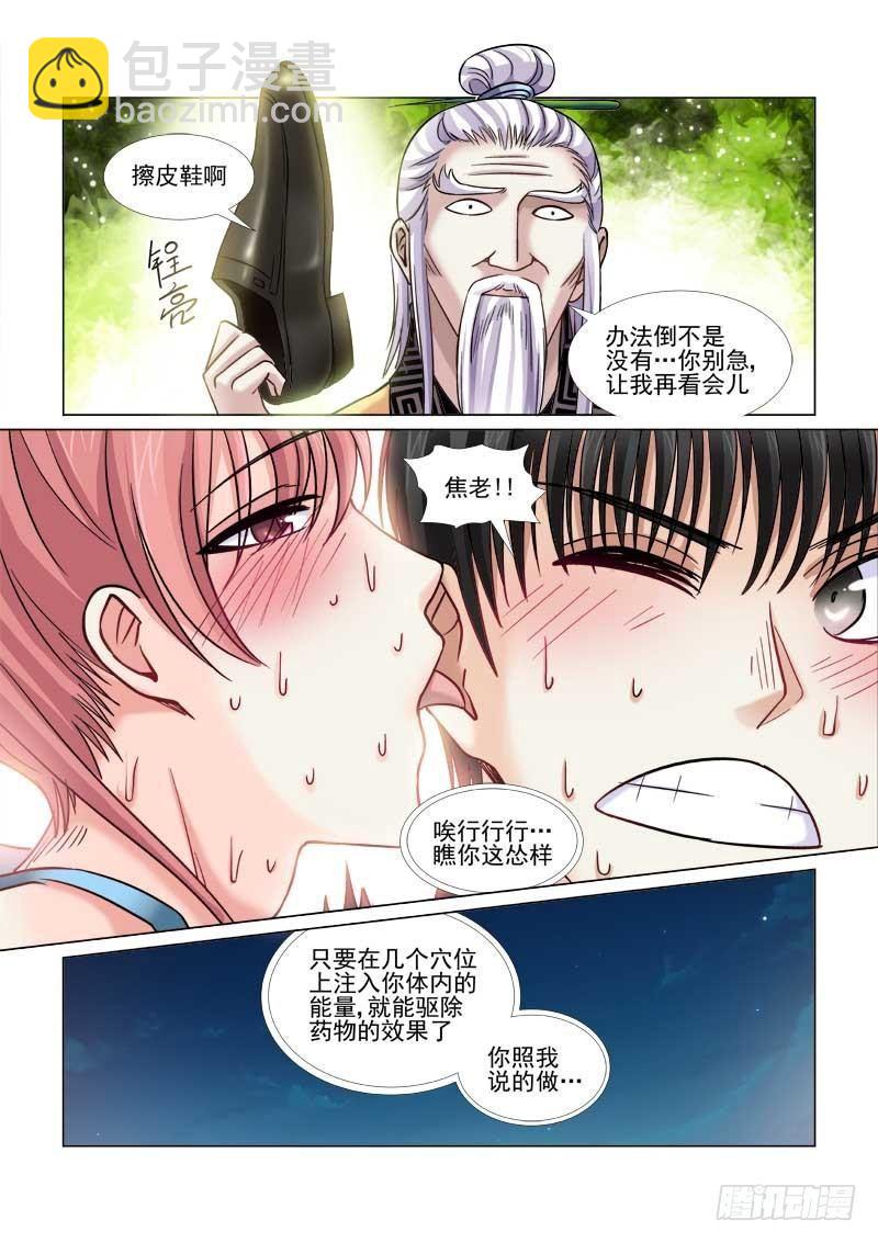 第65话-第65话