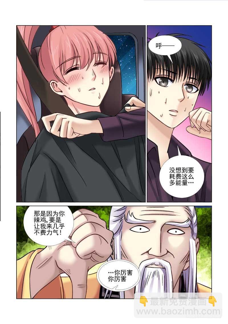 第65话-第65话