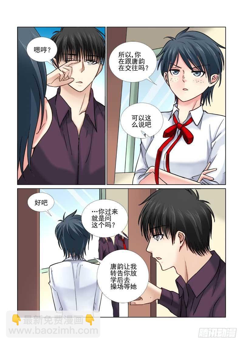 第67话-第67话