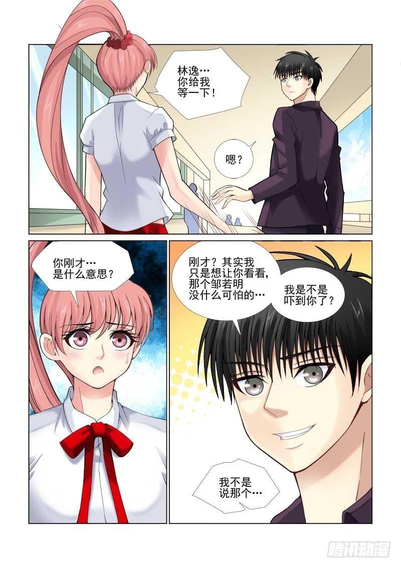 第69话-第69话