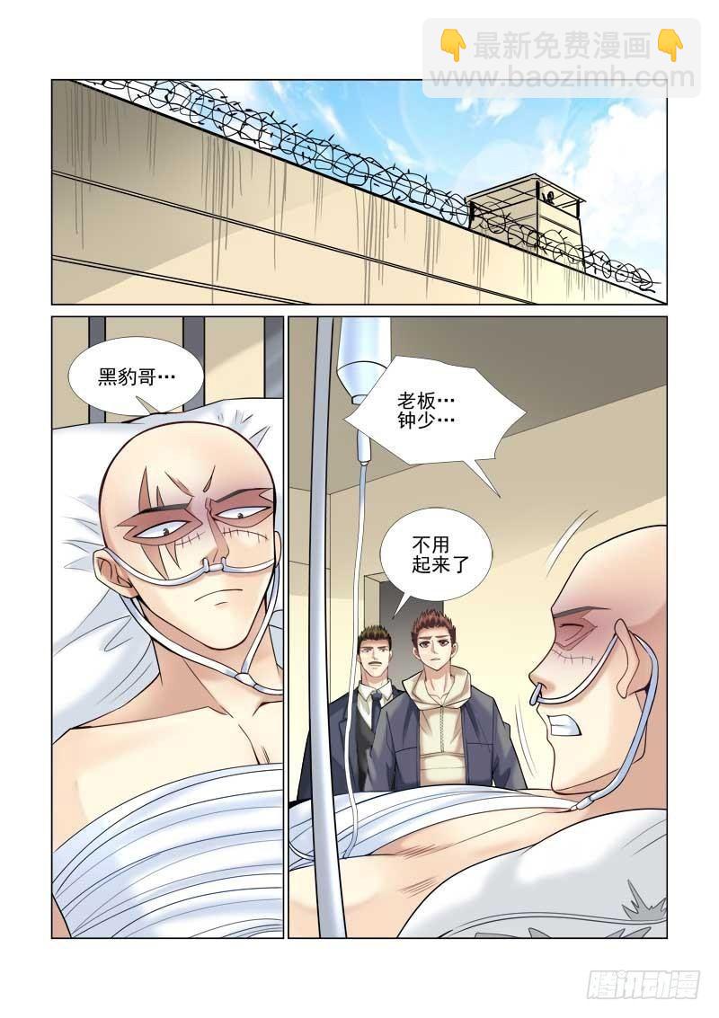 第69话-第69话