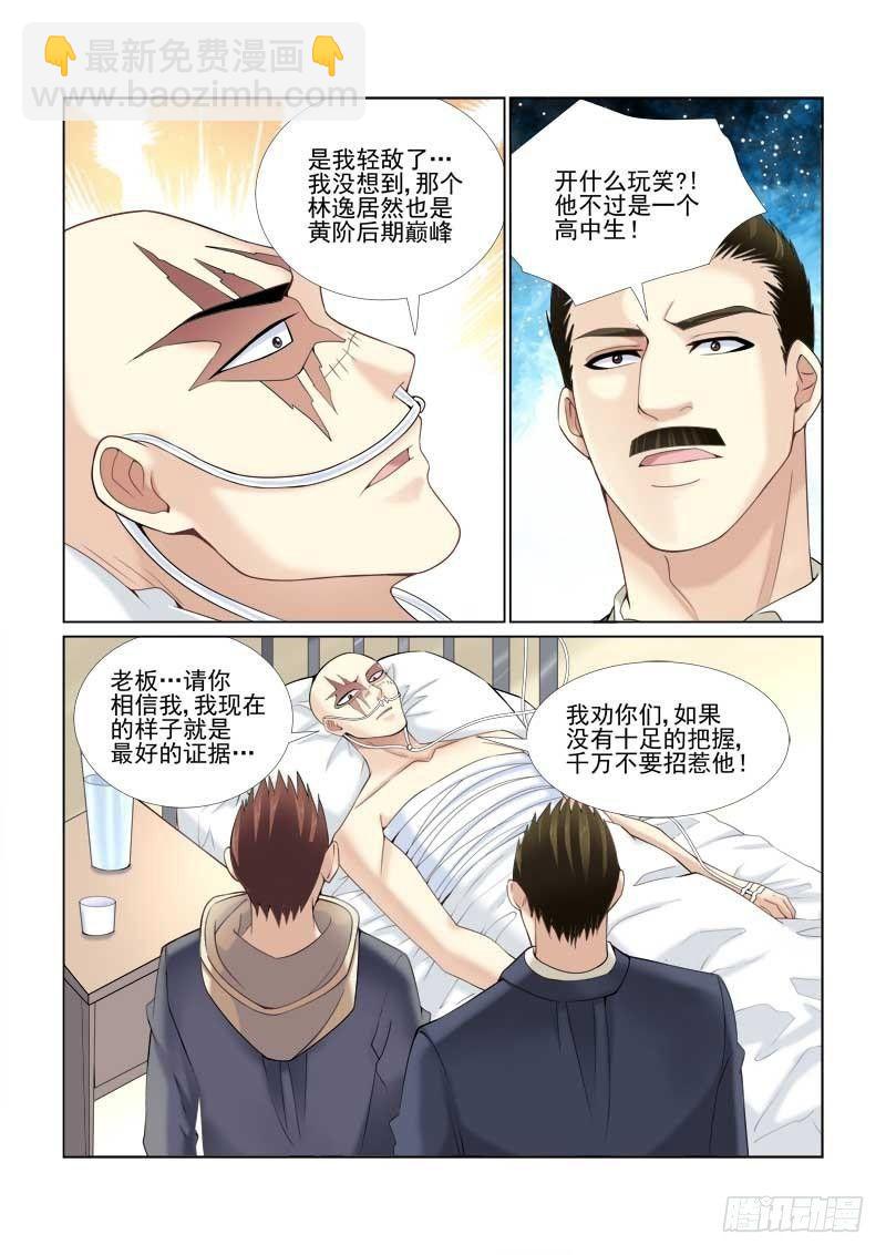 第69话-第69话