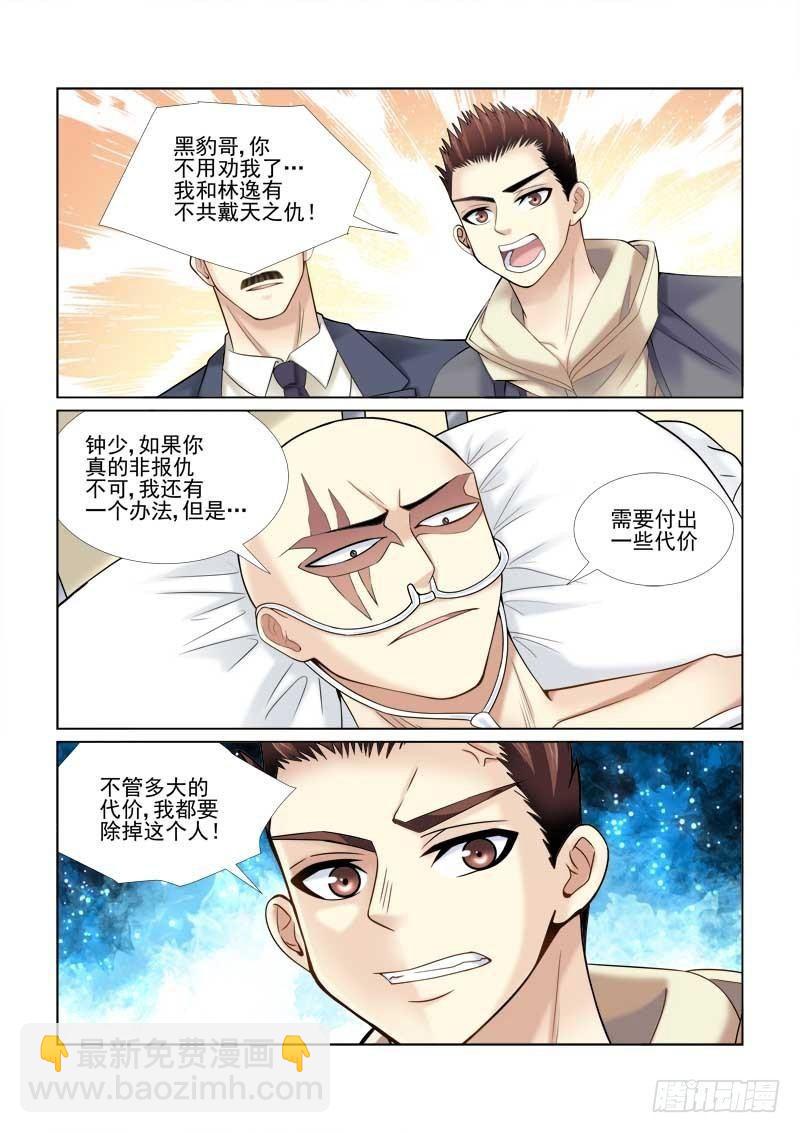 第69话-第69话
