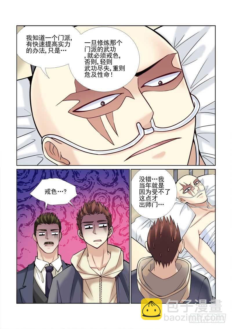 第69话-第69话