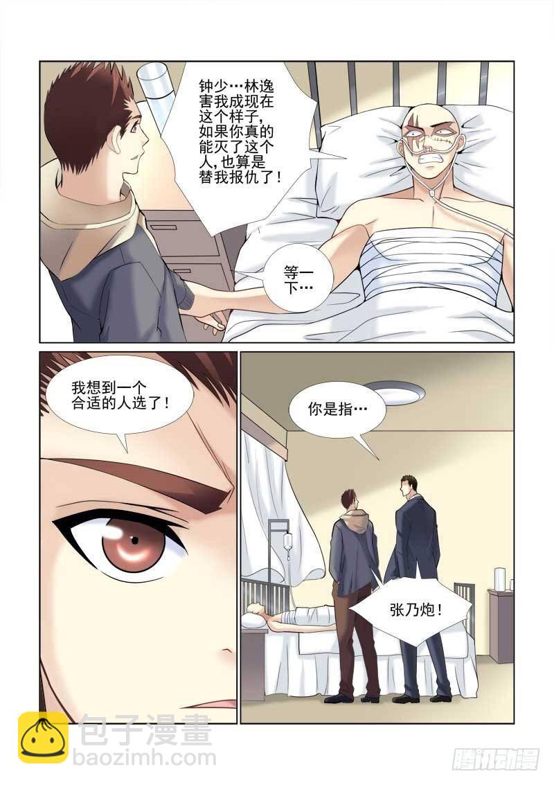 第69话-第69话