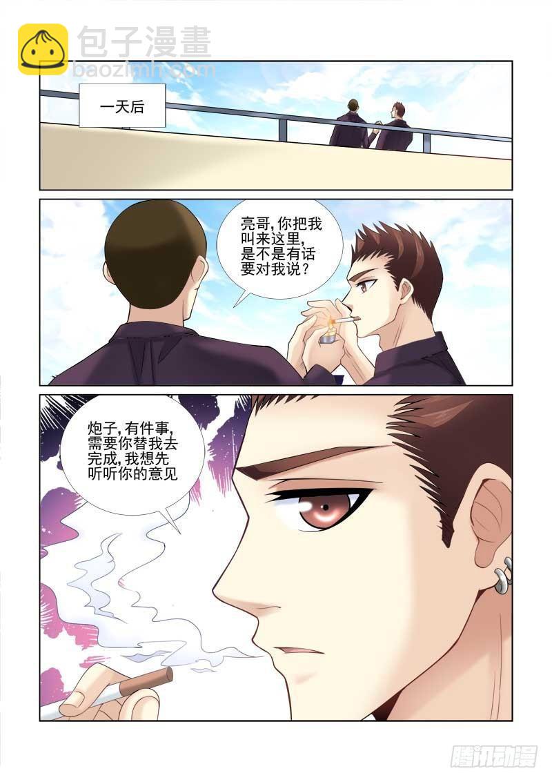第69话-第69话