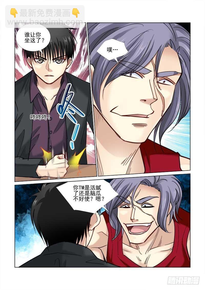 第71话-第71话