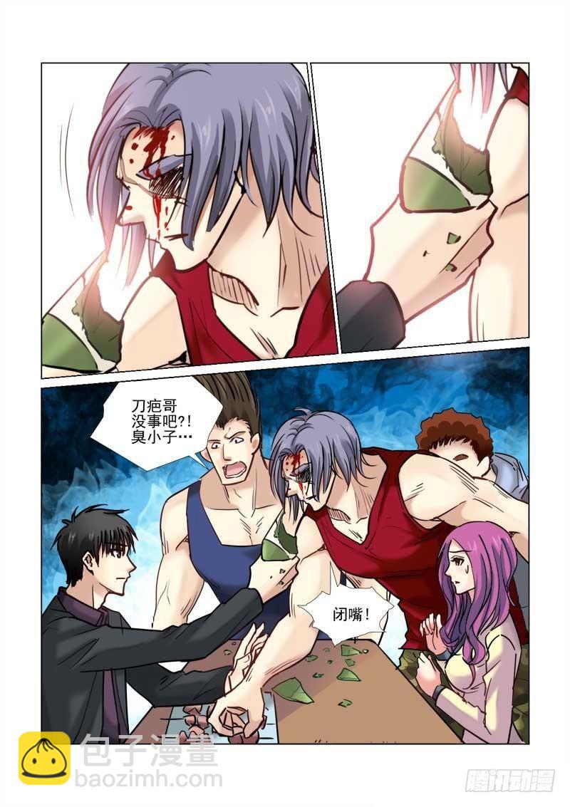 第71话-第71话