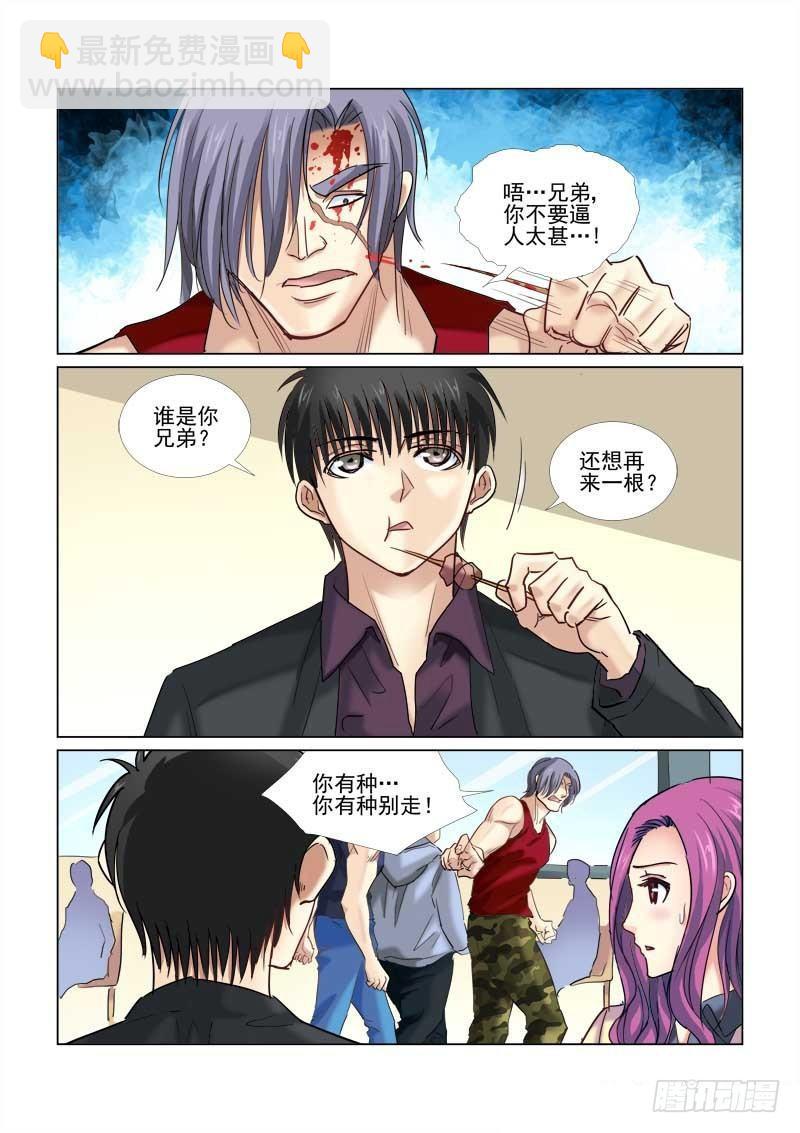 第71话-第71话