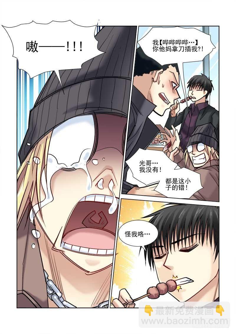 第73话-第73话