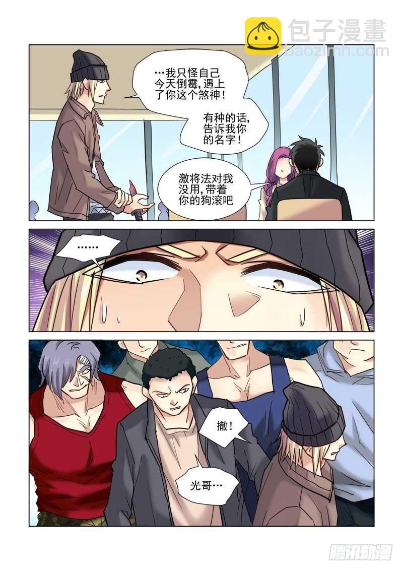 第73话-第73话