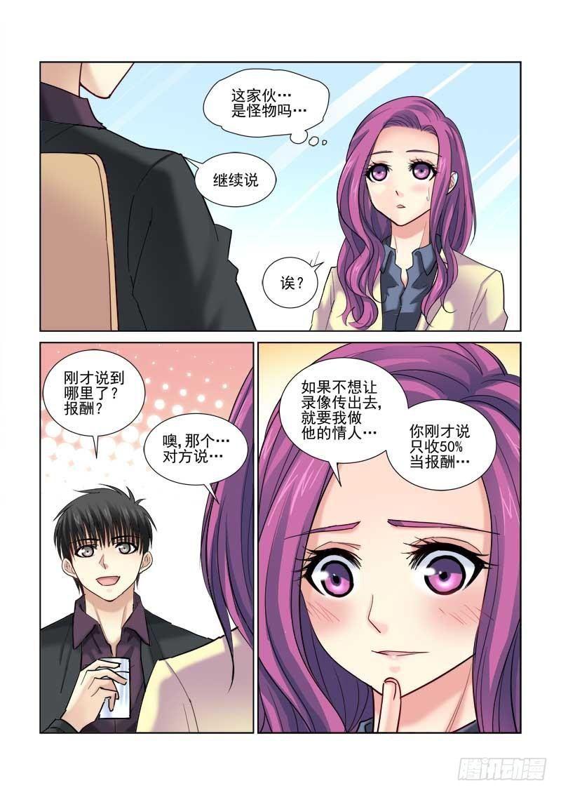 第73话-第73话