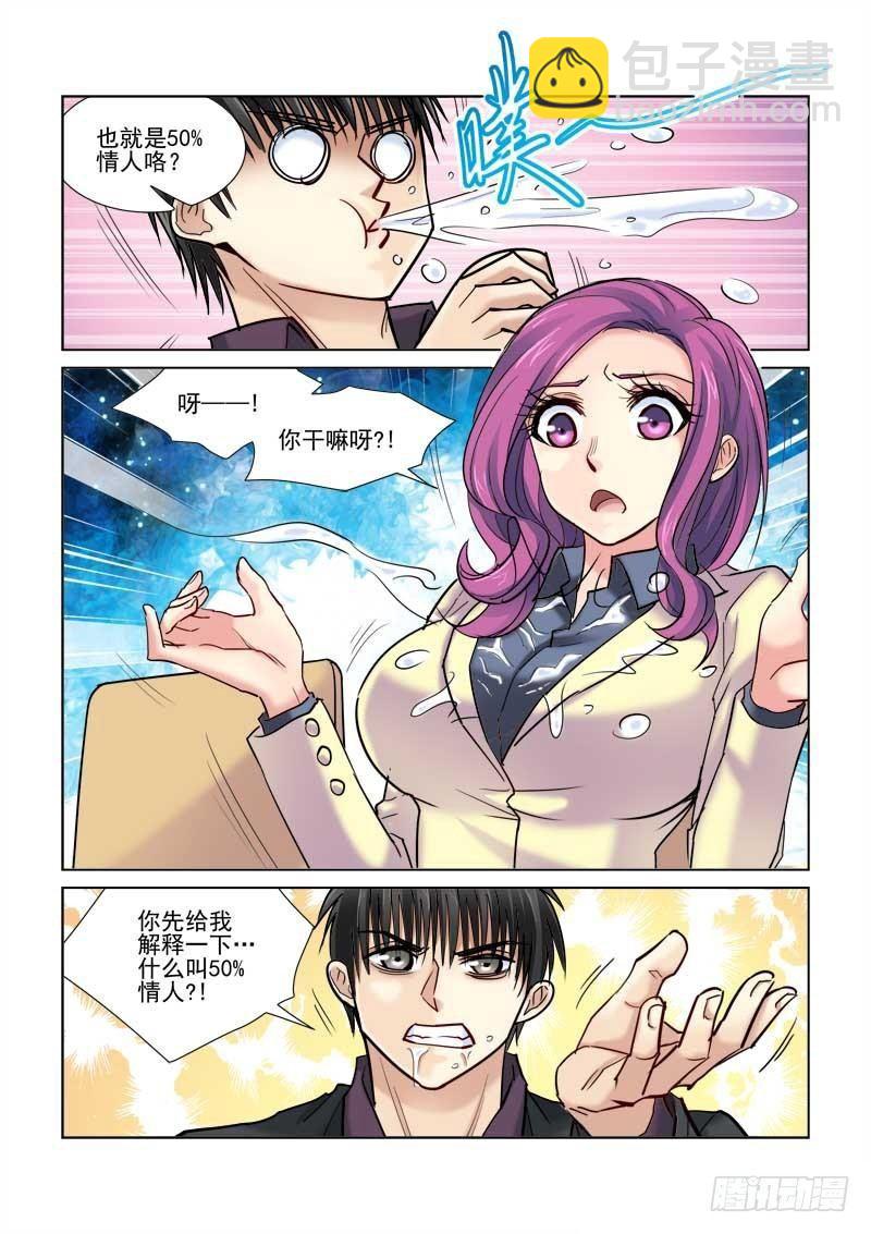 第73话-第73话