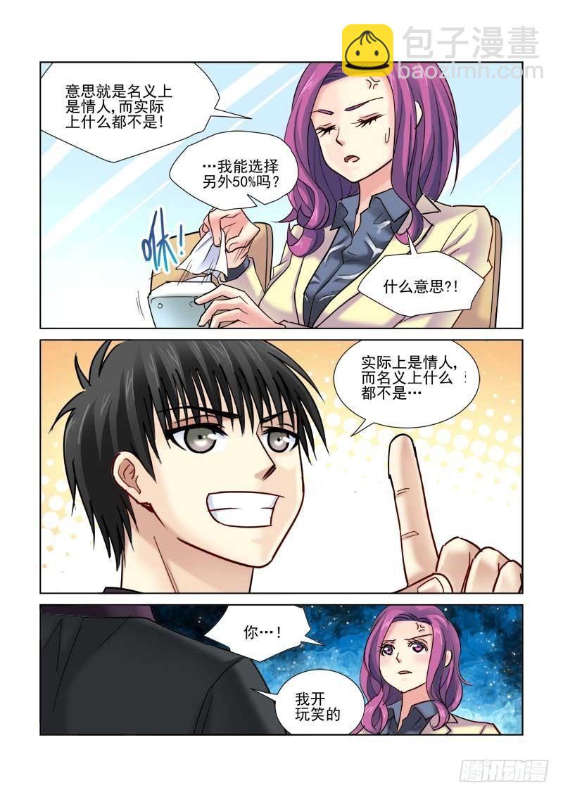 第73话-第73话