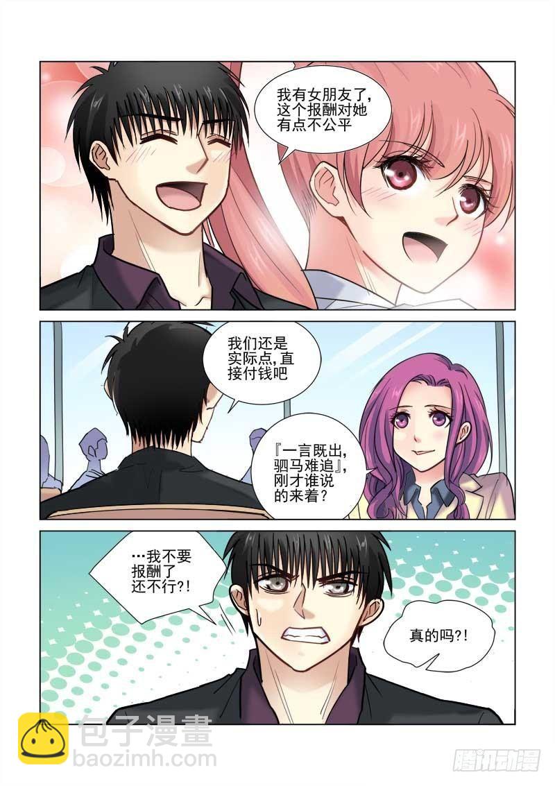 第73话-第73话