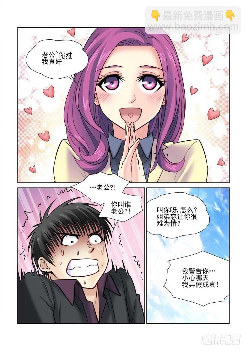 第73话-第73话