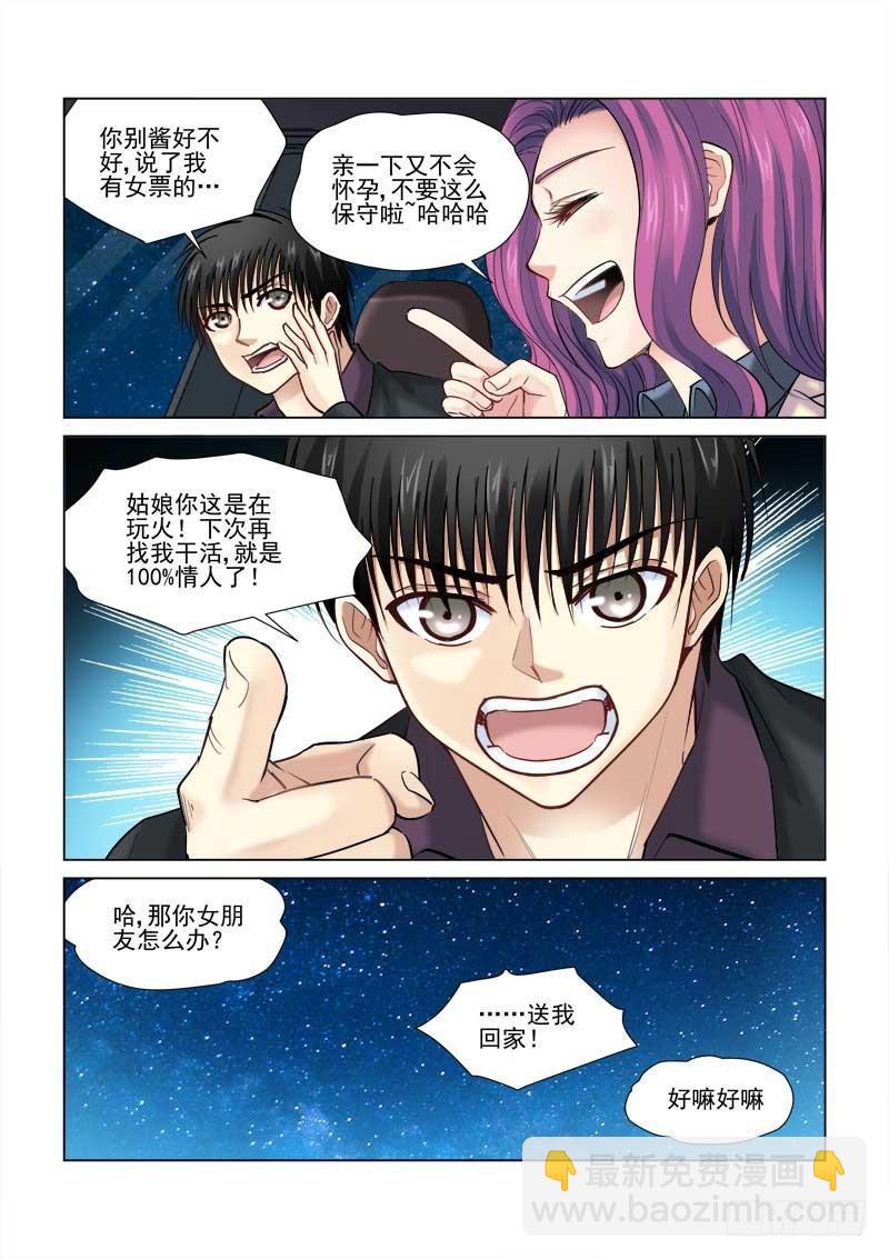 第75话-第75话