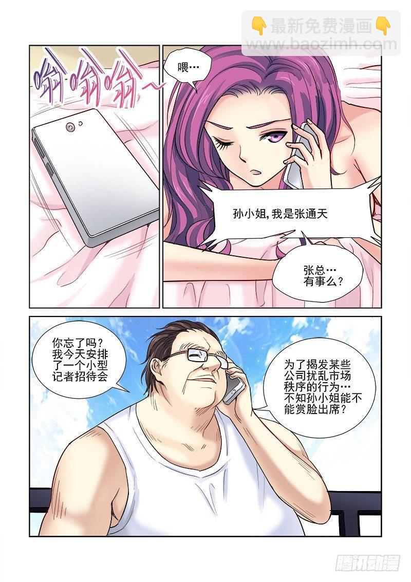 第75话-第75话