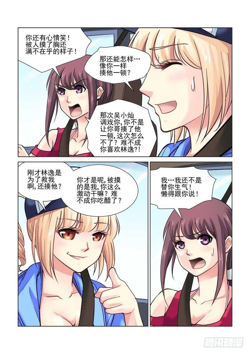 第77话-第77话