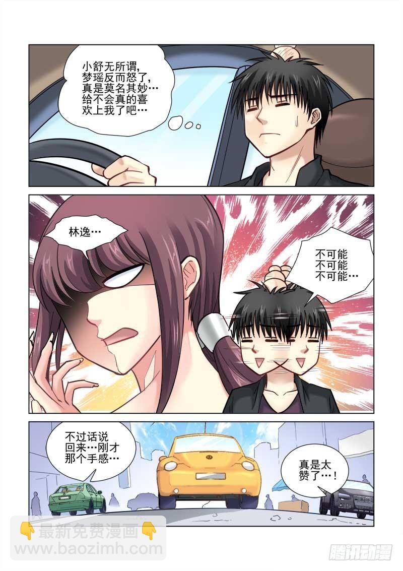 第77话-第77话