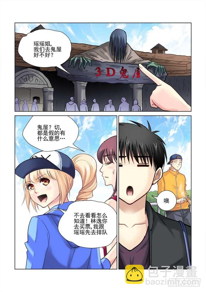 第77话-第77话