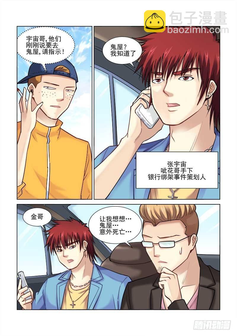 第77话-第77话