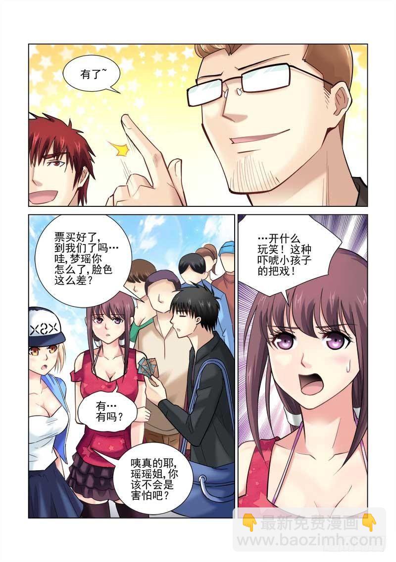 第77话-第77话