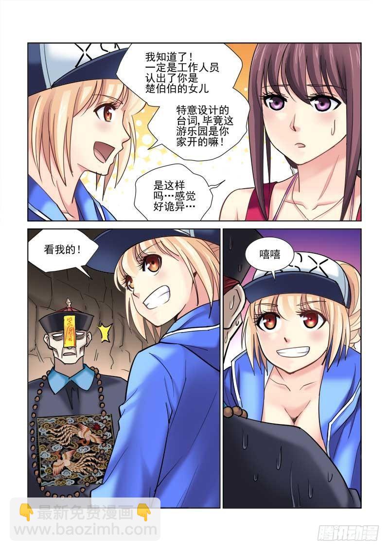 第79话-第79话