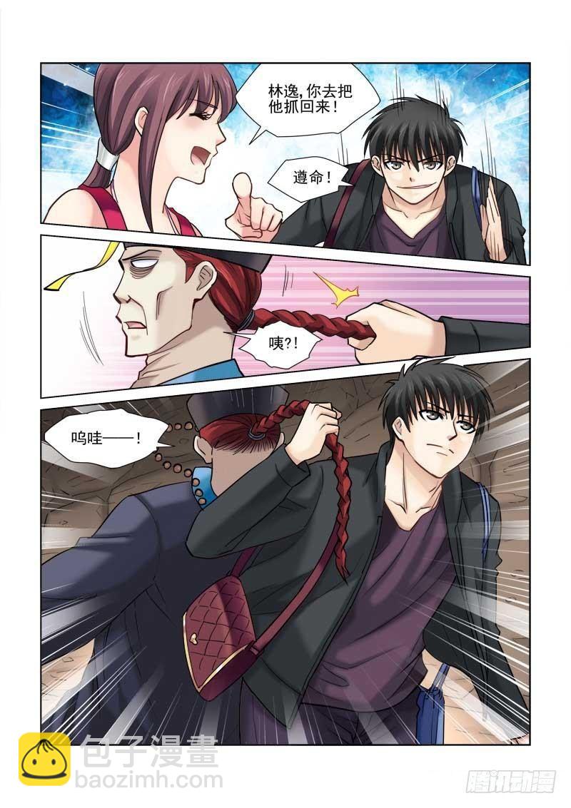 第79话-第79话