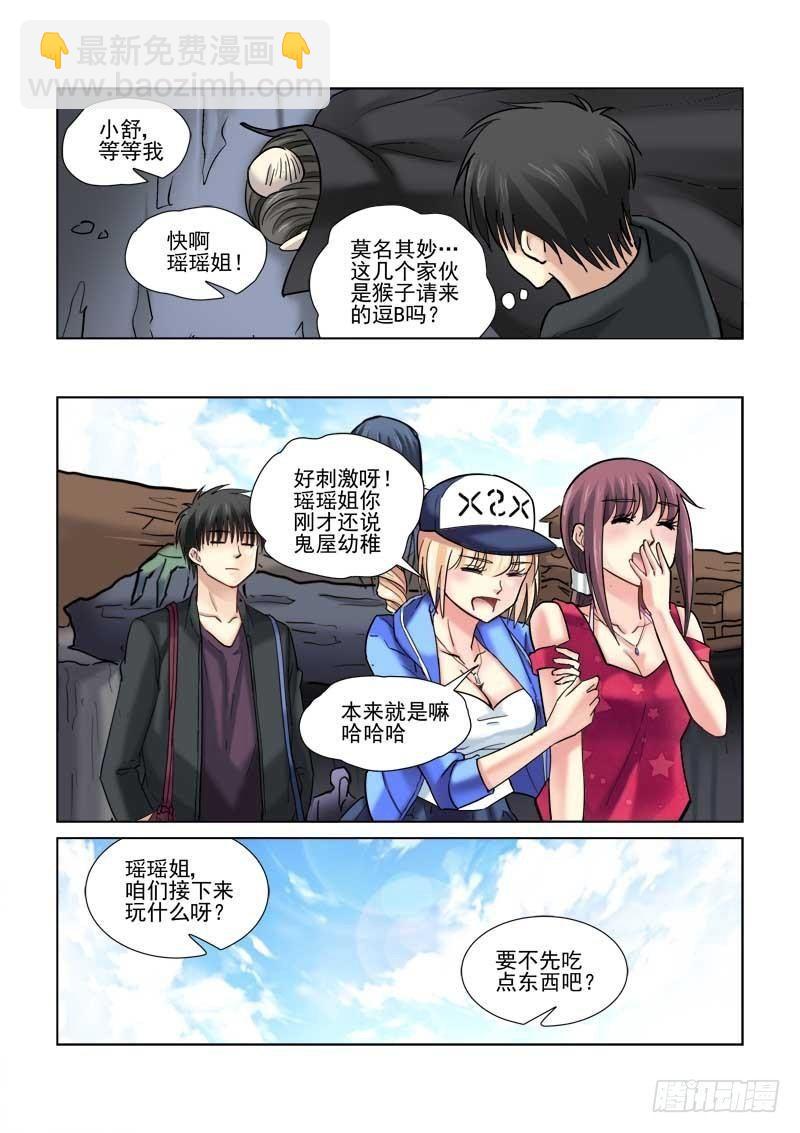 第79话-第79话