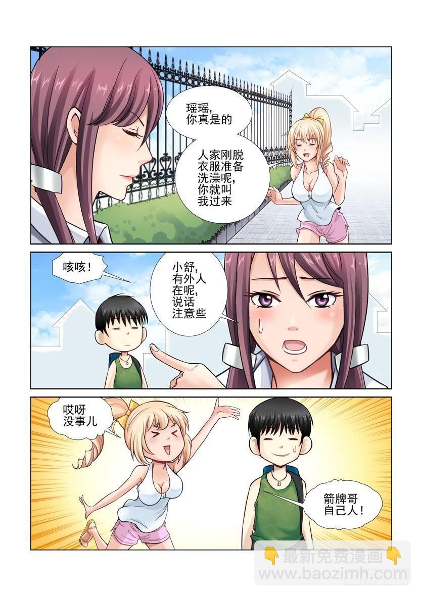 第9话-第9话