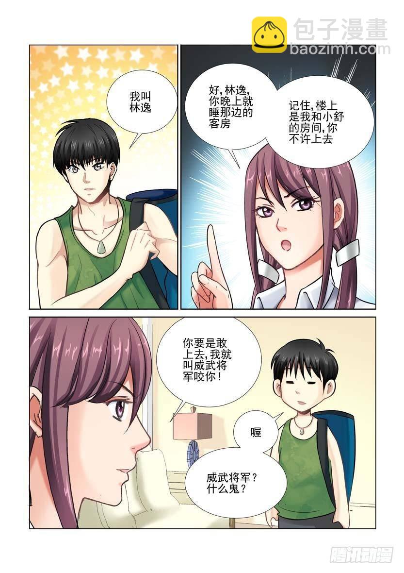 第9话-第9话