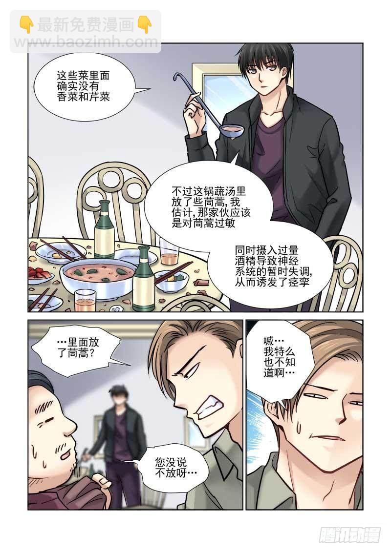 第81话-第81话
