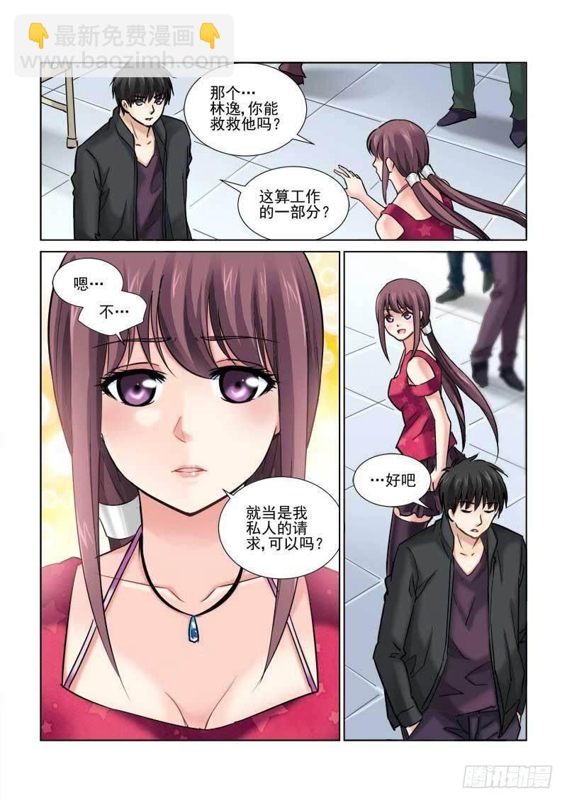 第81话-第81话