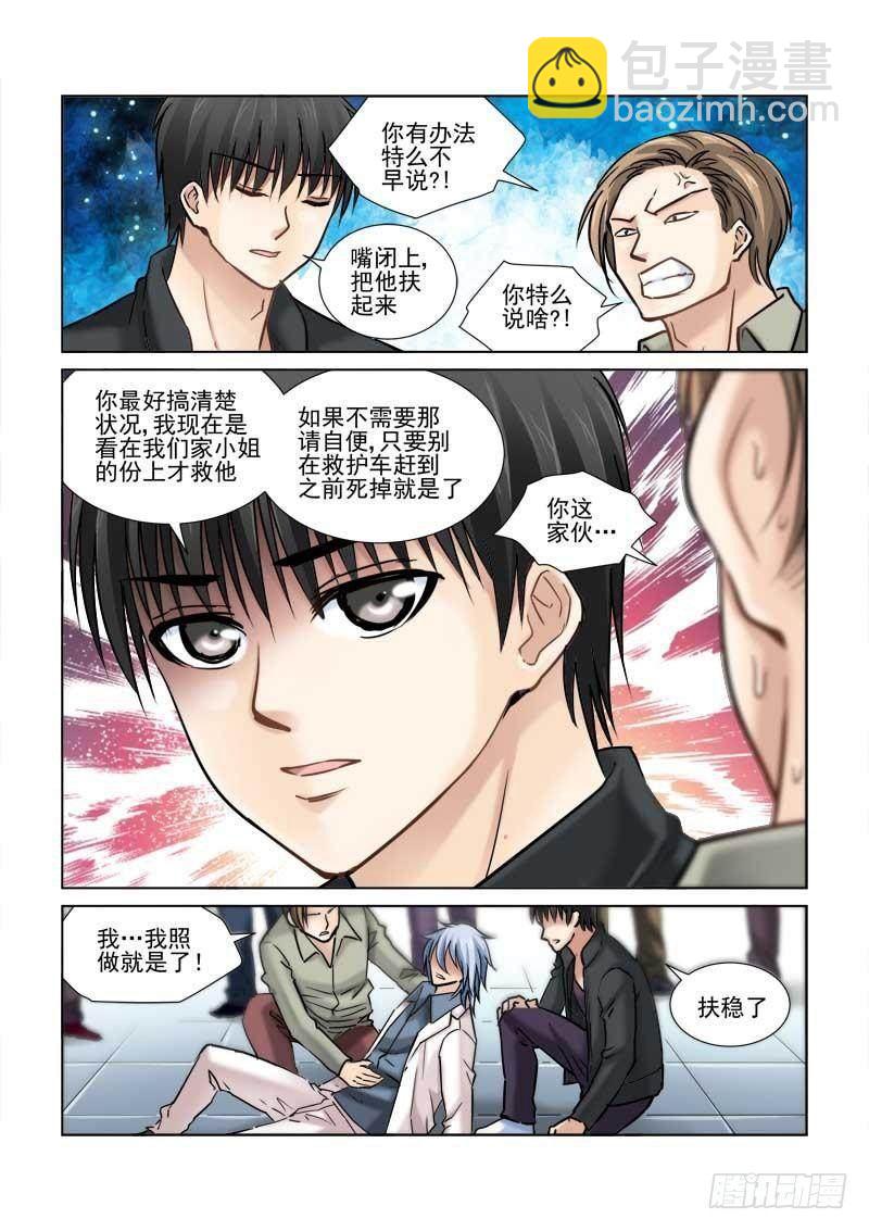 第81话-第81话