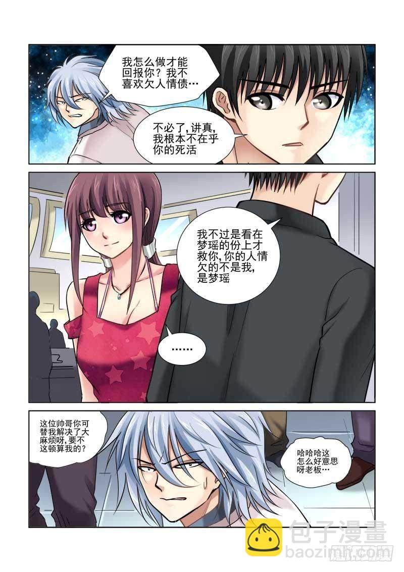 第81话-第81话