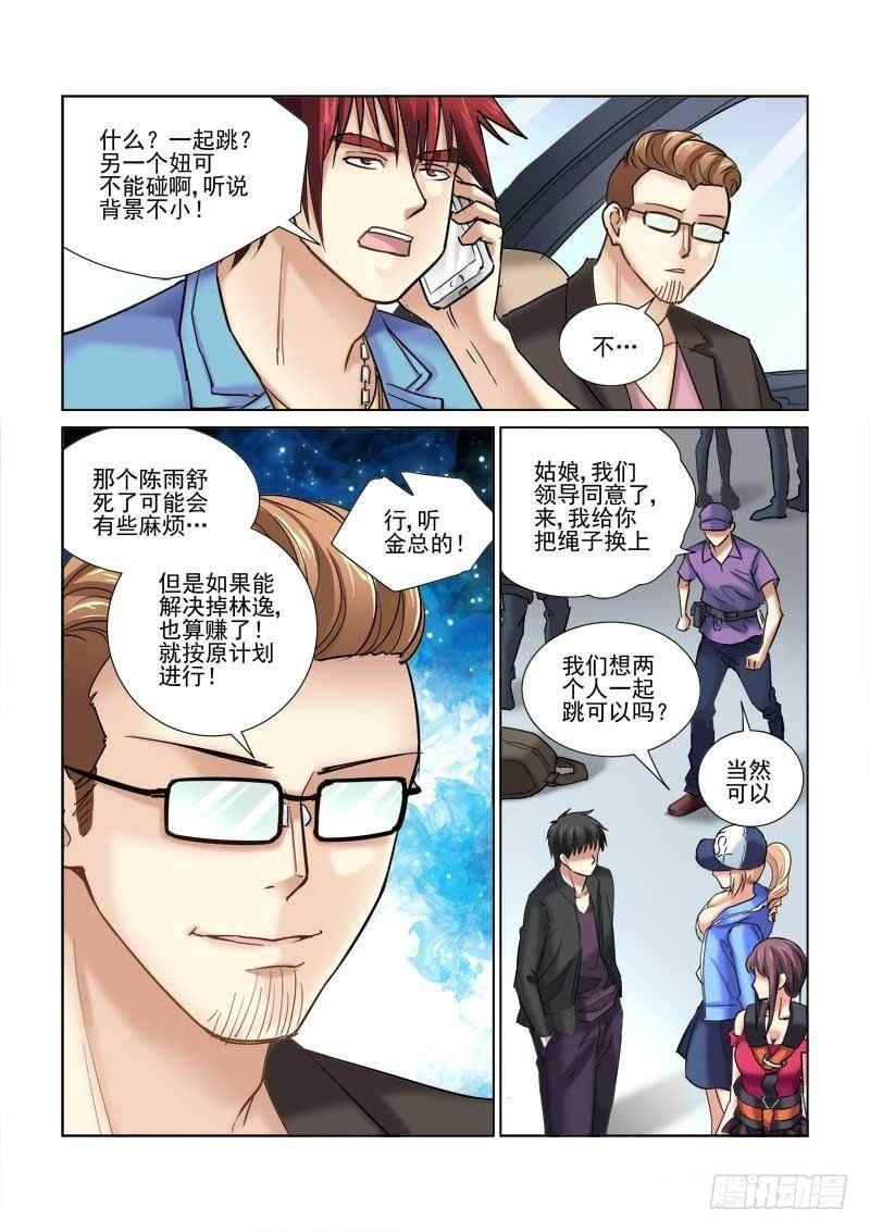 第83话-第83话