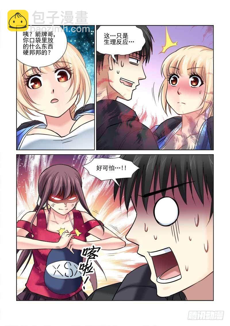 第83话-第83话