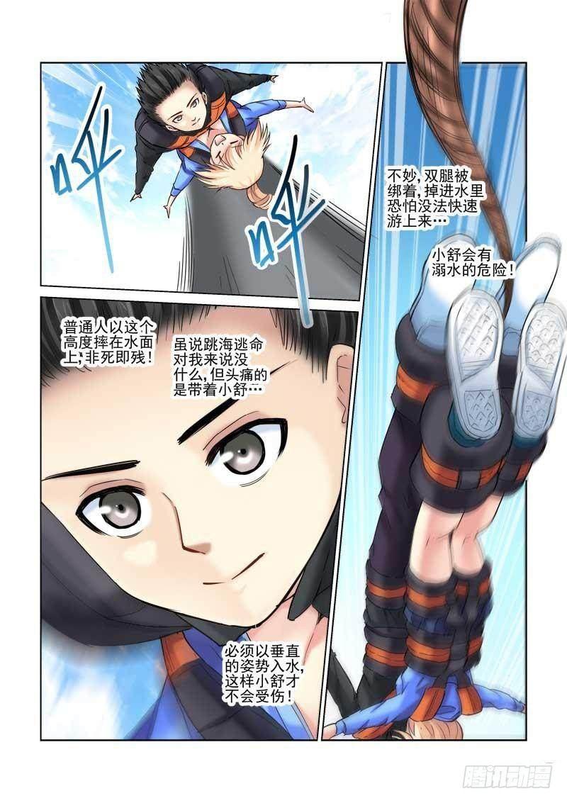 第83话-第83话