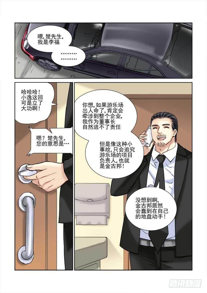 第85话-第85话