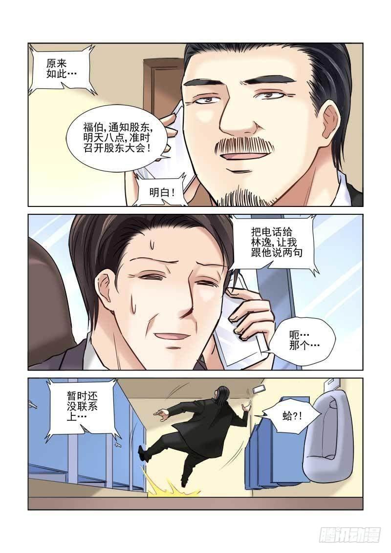 第85话-第85话